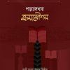 পড়ালেখার কলাকৌশল