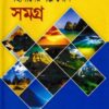 শহীদানের গল্প শোন সমগ্র (১ম – ১০ম খণ্ড বক্স)