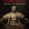 changis-khan-the-secret-history-of-the-mongols