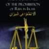 IMPORTANCE OF THE PROHIBITION OF RIBA IN ISLAM