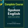 COMPLETE COURSE OF SPOKEN ENGLISH