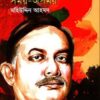 বিএনপি সময়-অসময়