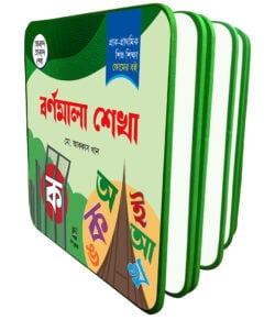 ফোম বই : বর্ণমালা শেখা