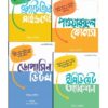 প্রোডাক্টিভিটি সিরিজ স্টুডেন্ট এডিশন (বক্স সেট)