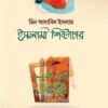 ইসলামী শিষ্টাচার