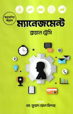 ম্যানেজমেন্ট