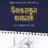 উসওয়াতুন হাসানাহ