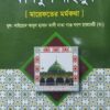 কাশফুল মাহজুব (মারেফতের মর্মকথা)