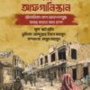 টাইম টু এন্ড দ্য ওয়ার ইন আফগানিস্তান 
