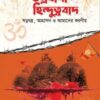 ইসকন