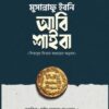 মুসান্নাফে ইবনি আবি শাইবা