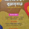আল ফিকহুল মুয়াসসার 