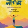 লাগম